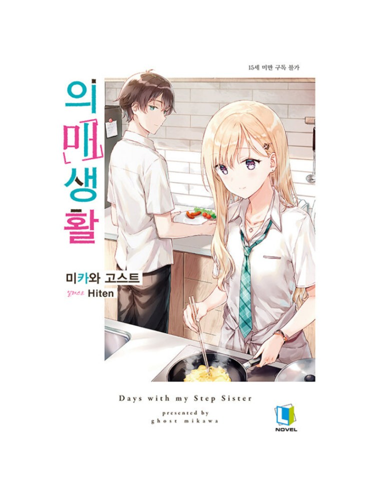 Best Seller Days With My Step Sister - Light Novel Just Launched