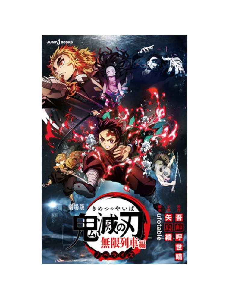 Best Seller Demon Slayer: The Movie - Infinity Train Light Novel (Japanese Version) Limited Stock