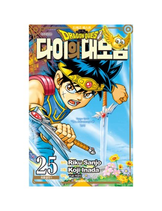 Best Seller Dragon Quest: The Adventure of Dai - Manga Hot New Item