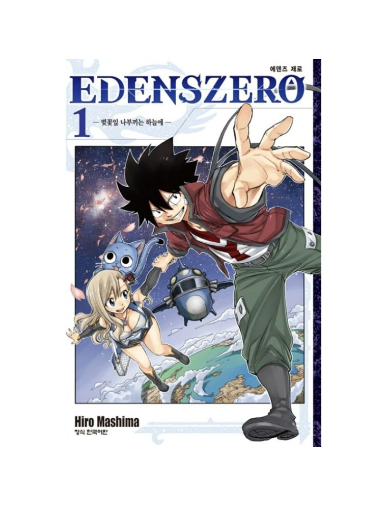 Best Seller Eden's Zero - Manga Latest Edition