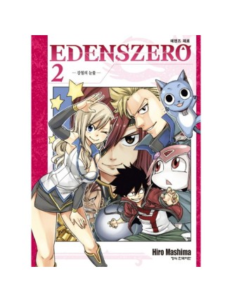 Best Seller Eden's Zero - Manga Latest Edition