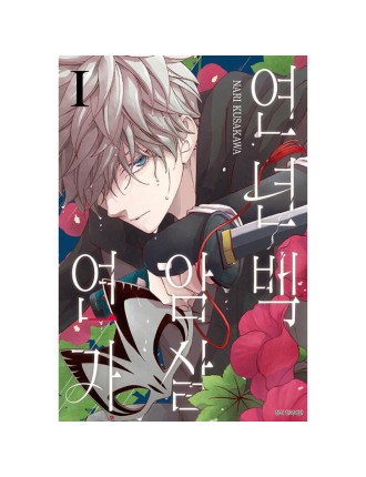 Best Seller All Year Round, Assassination Love Song - Manga Hot New Item