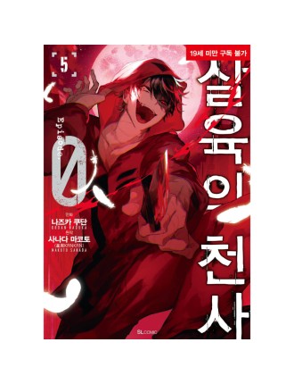 Best Seller Angels of Death Episode.0 - Manga New Stock