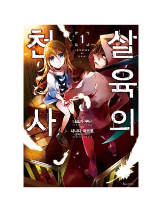 Best Seller Angels of Death - Manga Just In