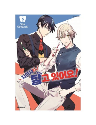 Best Seller Excuse Me Dentist, It's Touching Me! - Manga Limited Stock