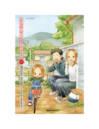 Best Seller Former Skilled Teaser Takagi-san - Manga Hot New Item