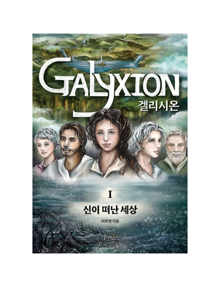 Best Seller Galyxion - Novel New Collection