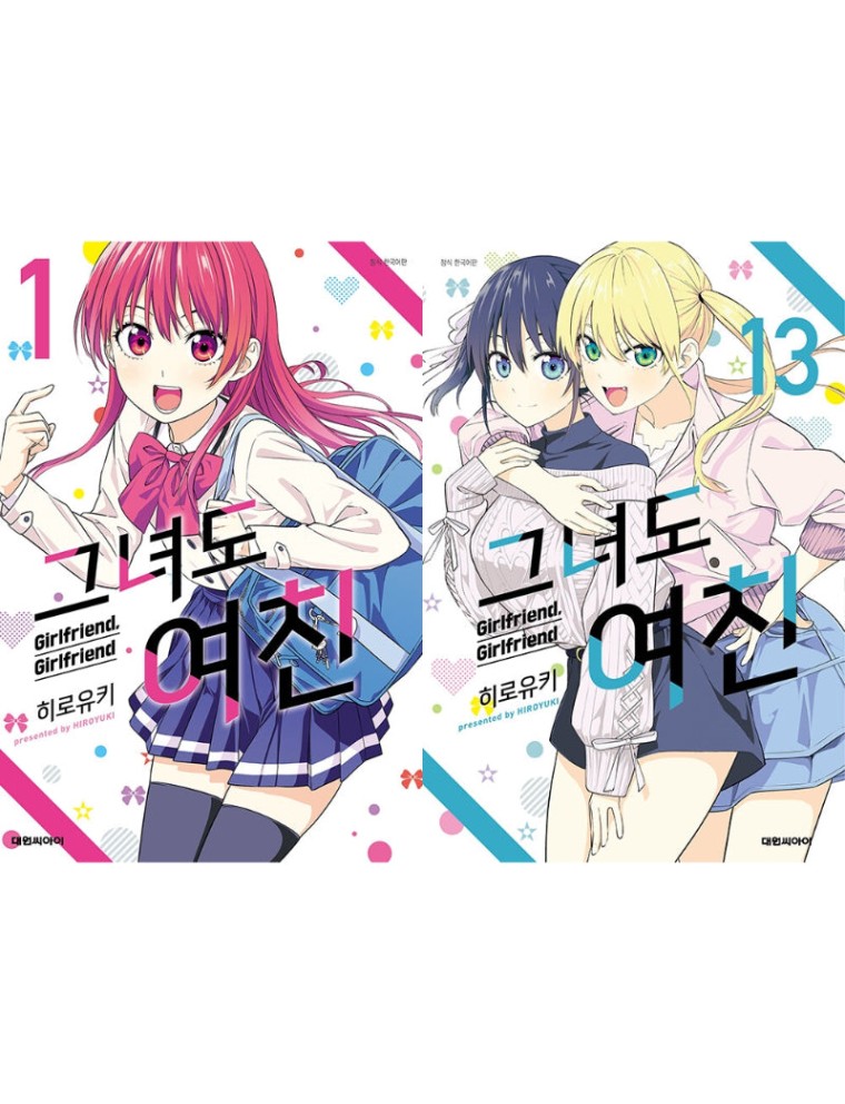 Best Seller Girlfriend, Girlfriend - Manga