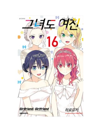 Best Seller Girlfriend, Girlfriend - Manga