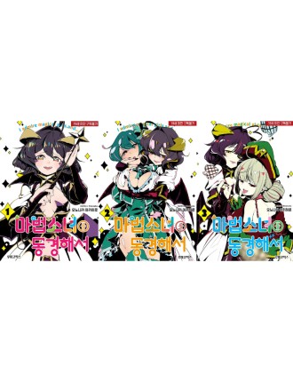 Best Seller Gushing Over Magical Girls - Manga Just Launched