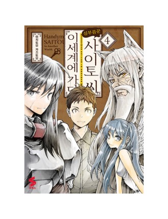 Best Seller Handyman Saito In Another World - Manga Just In