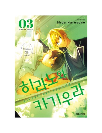 Best Seller Hirano and Kagiura - Manga New Release