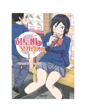 Best Seller Hitomi-chan Is Shy With Strangers - Manga On Hand Now