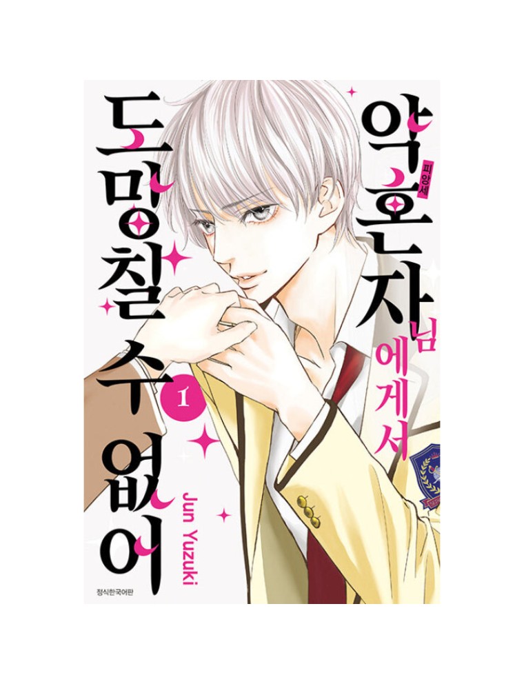 Best Seller I Can't Escape From My Fiancé - Manga Latest Edition