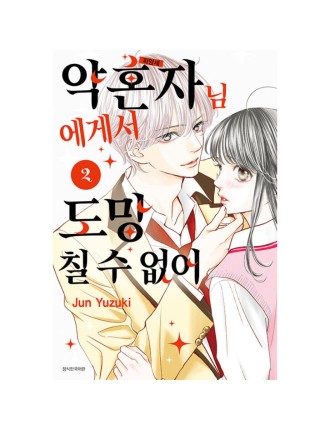 Best Seller I Can't Escape From My Fiancé - Manga Latest Edition