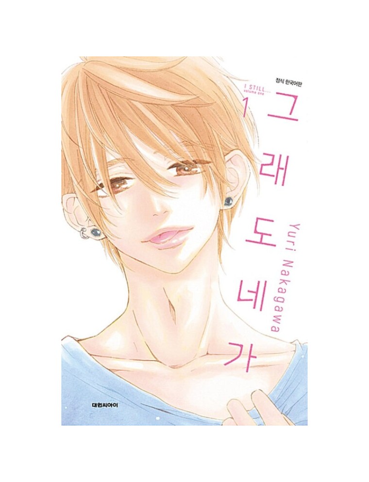 Best Seller I Still... - Manga In Stock