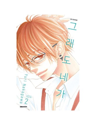 Best Seller I Still... - Manga In Stock