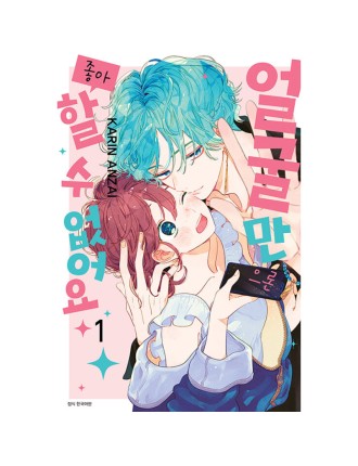 Best Seller I Won't Fall For Him Just Because Of His Face - Manga Fresh Release