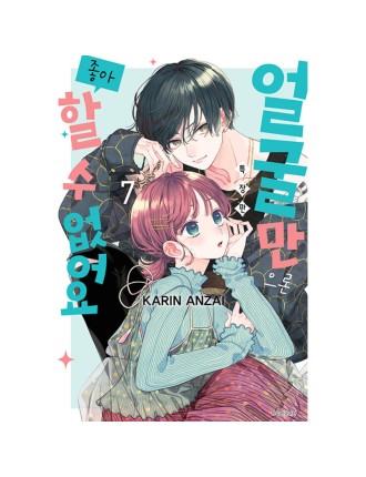 Best Seller I Won't Fall For Him Just Because Of His Face - Manga Fresh Release