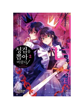 Best Seller I'm a Maid, but I've Pulled Out the Holy Sword?! - Manga Fresh Release