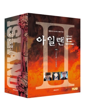 Best Seller Island - Collector's Edition Box Set - Manga Hot New Item