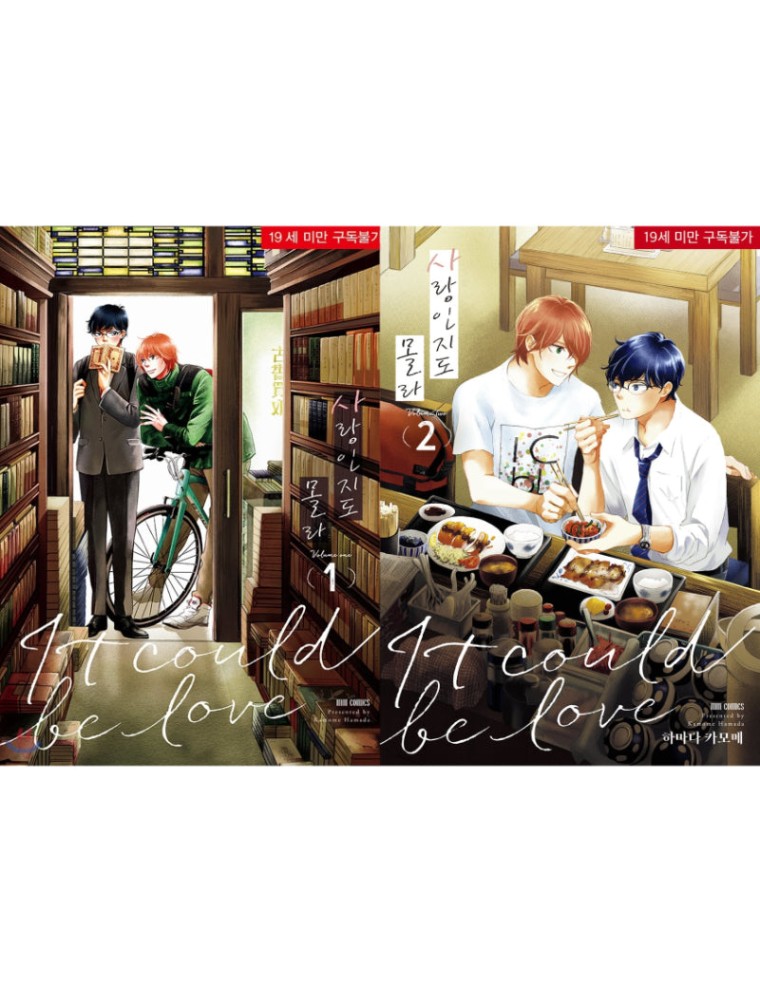 Best Seller It Could Be Love - Manga New Stock