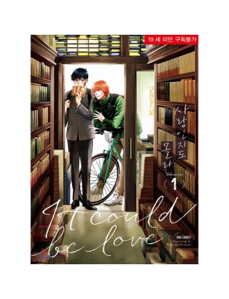 Best Seller It Could Be Love - Manga New Stock