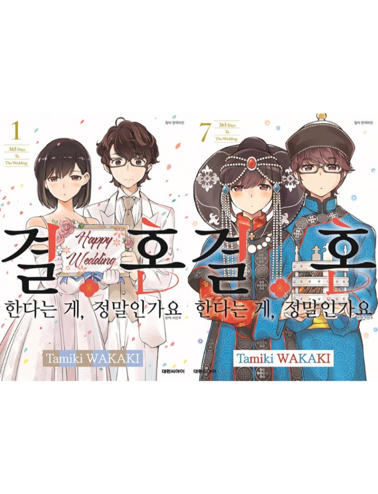 Best Seller Are You Really Getting Married? - Manga