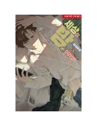 Best Seller It's Just Not My Night! - Manga In Stock