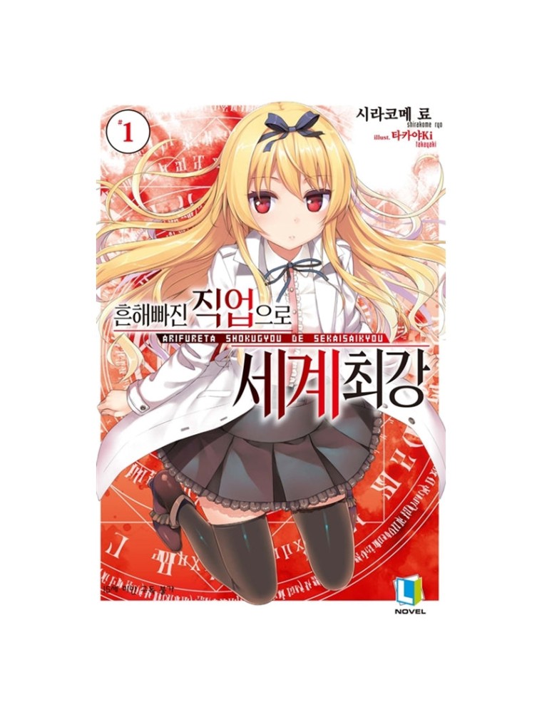 Best Seller Arifureta: From Commonplace to World's Strongest - Light Novel New Stock