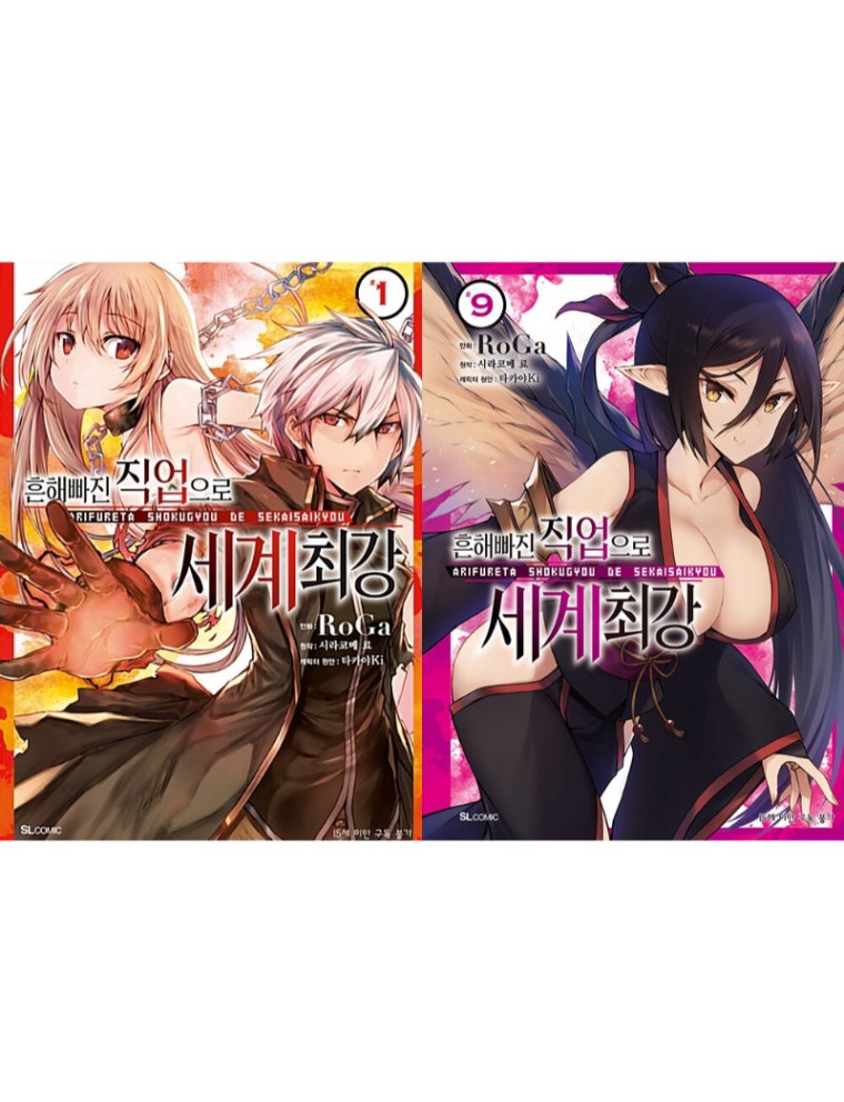 Best Seller Arifureta: From Commonplace to World's Strongest - Manga Just In