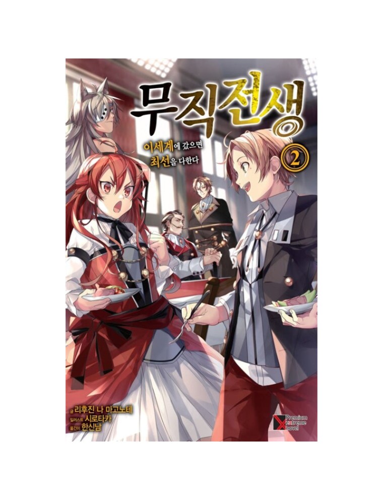 Best Seller Jobless Reincarnation - Light Novel Immediate Availability