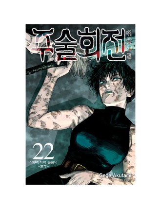 Best Seller Jujutsu Kaisen Manga On Hand Now