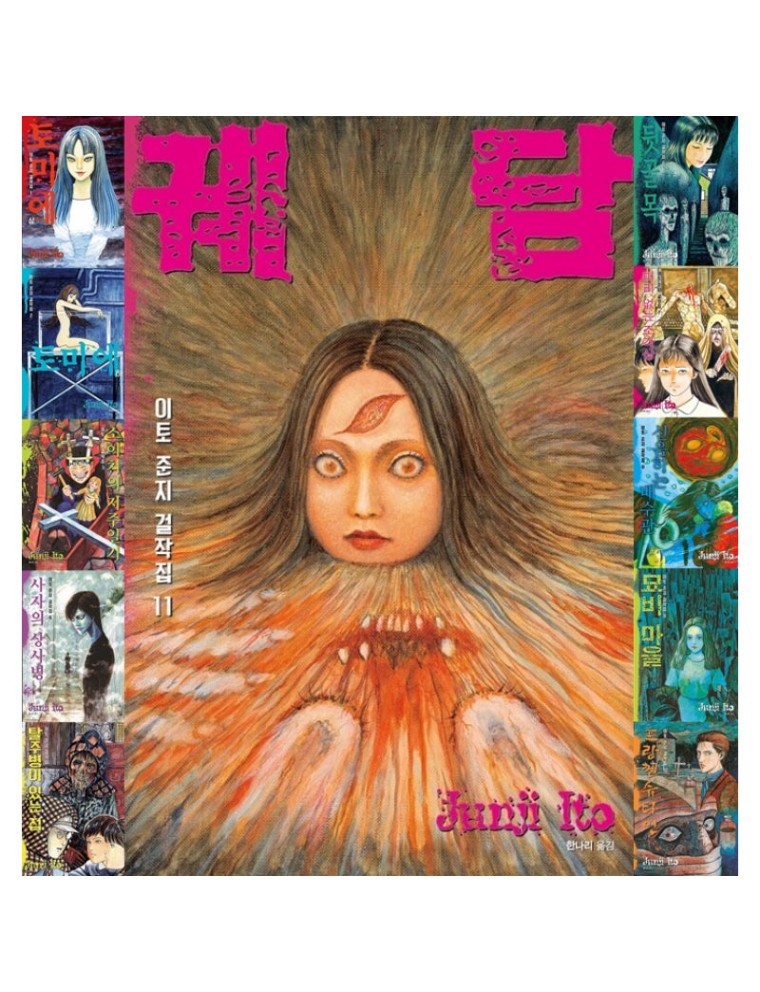 Best Seller Junji Ito Masterpiece Collection Manga Book In Stock