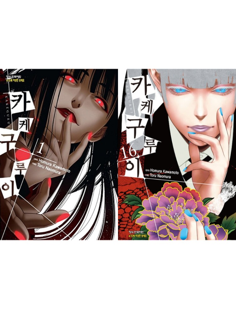 Best Seller Kakegurui - Manga Hot New Item