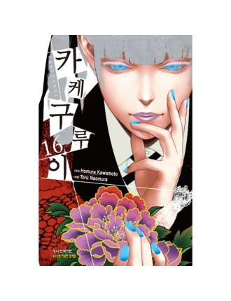 Best Seller Kakegurui - Manga Hot New Item