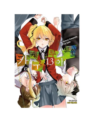 Best Seller Kakegurui Twin - Manga New Collection