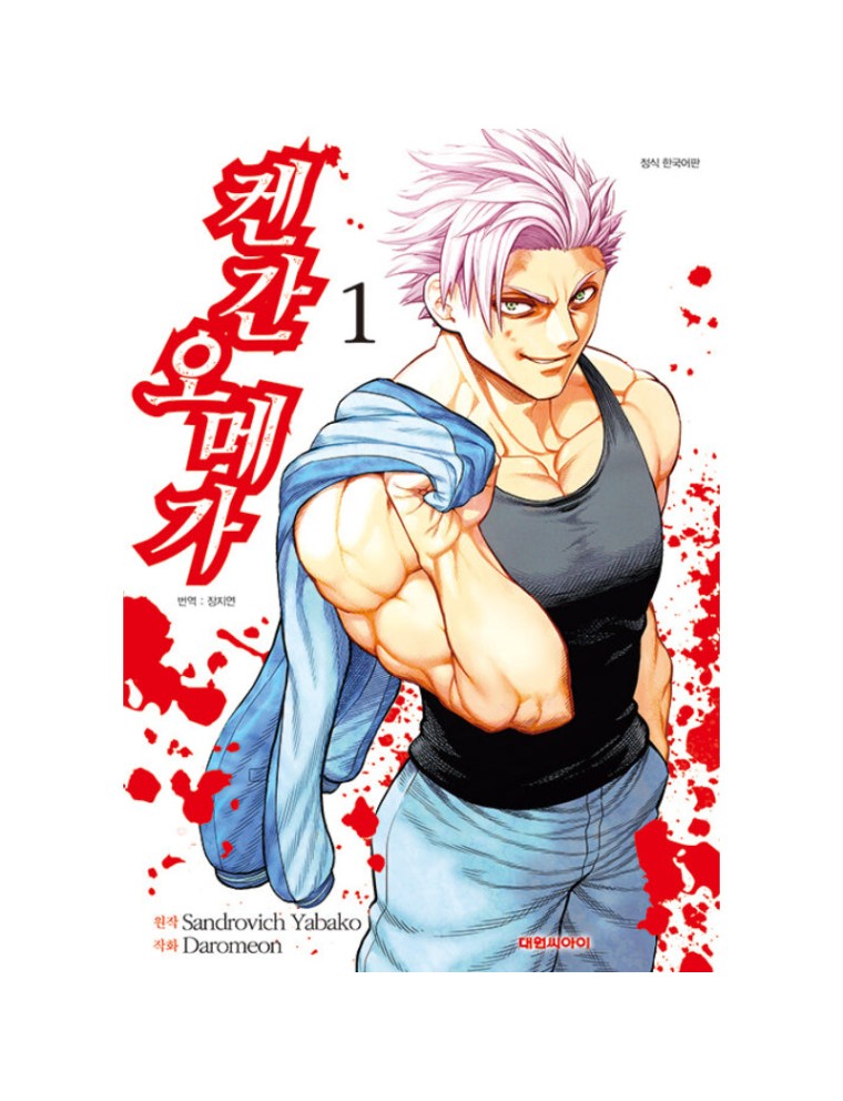 Best Seller Kengan Omega - Manga Latest Edition