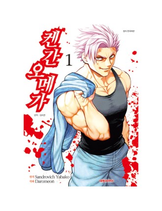 Best Seller Kengan Omega - Manga Latest Edition