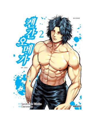 Best Seller Kengan Omega - Manga Latest Edition