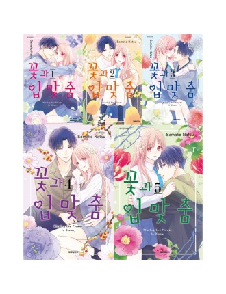 Best Seller Kissing The Flower In Bloom - Manga Latest Edition