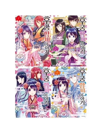 Best Seller Kokyu Fragrant Concubine Monogatari - Manga New Stock