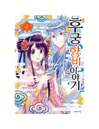 Best Seller Kokyu Fragrant Concubine Monogatari - Manga New Stock