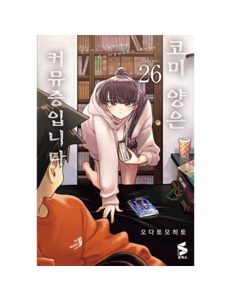 Best Seller Komi Can't Communicate - Manga Just In