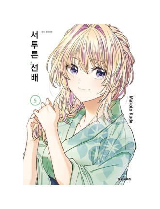 Best Seller Awkward Senpai - Manga Limited Stock