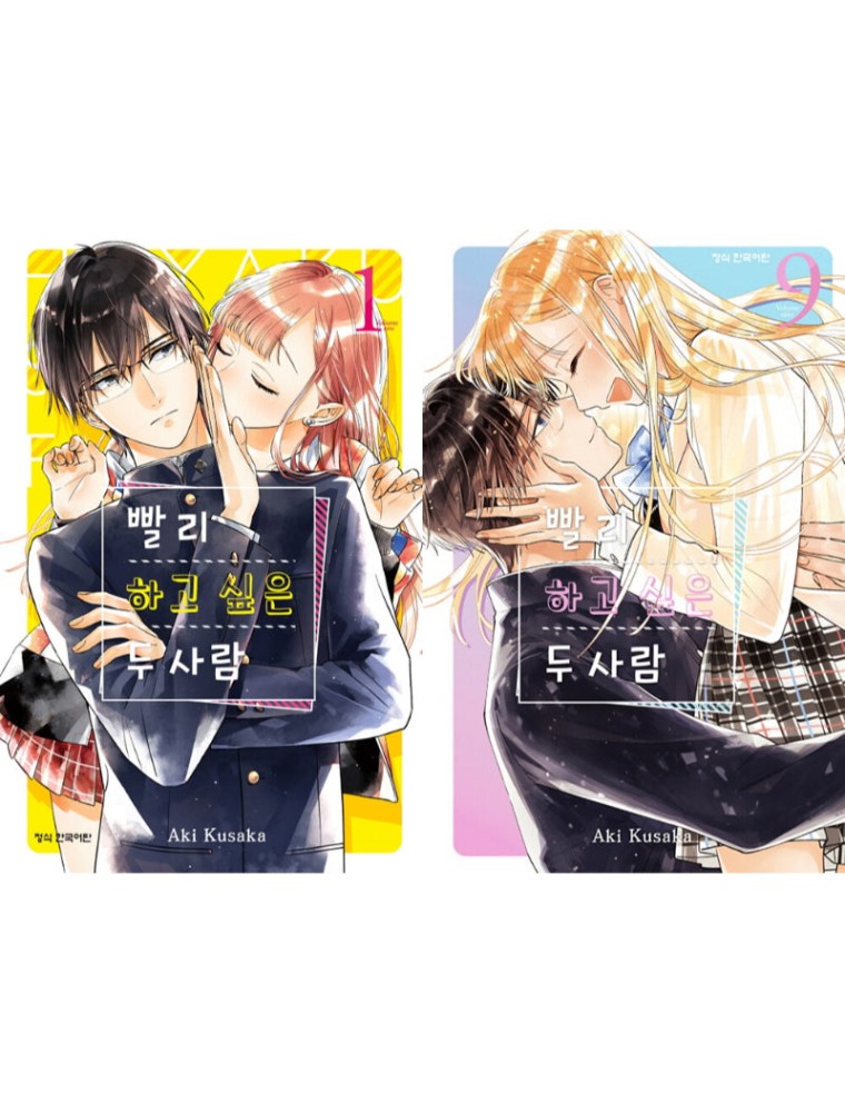 Best Seller Let's Do It Already - Manga New Release