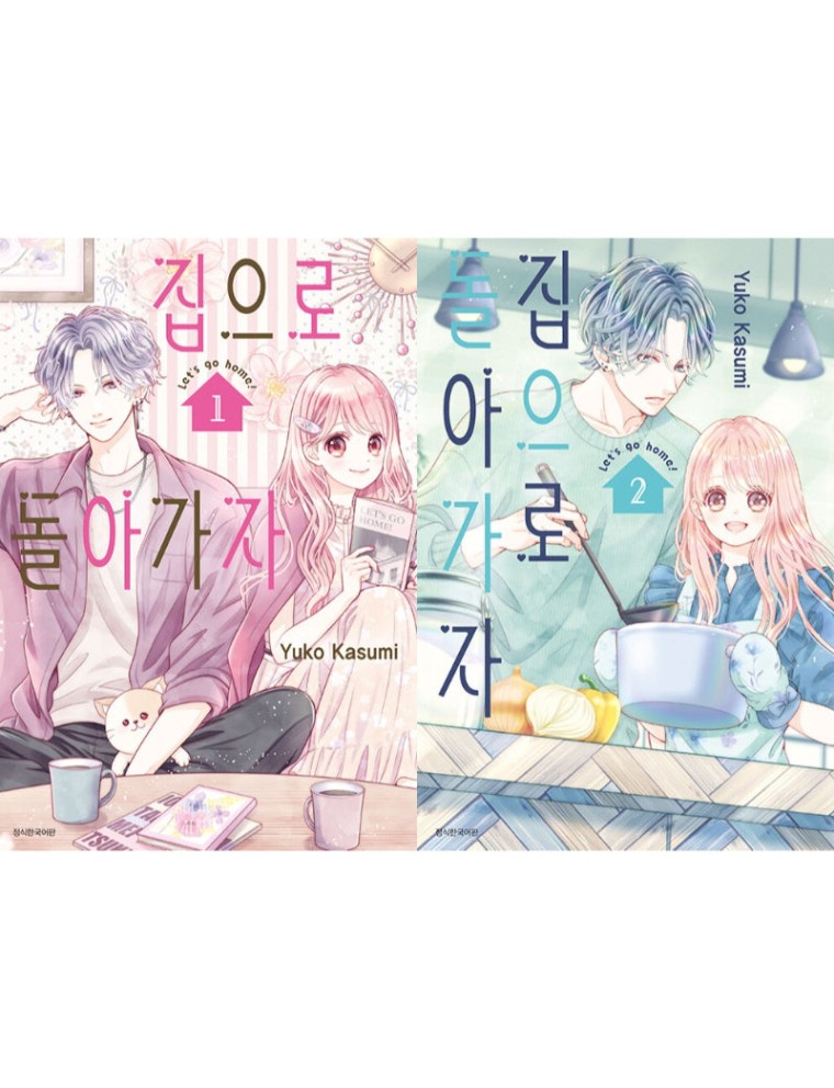 Best Seller Let's Go Home! - Manga Fresh Release