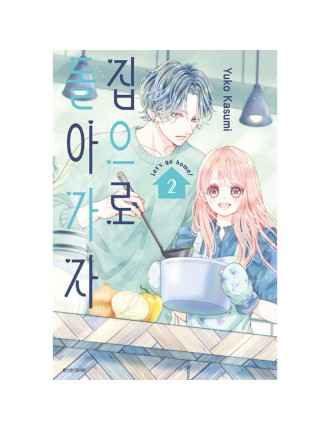 Best Seller Let's Go Home! - Manga Fresh Release